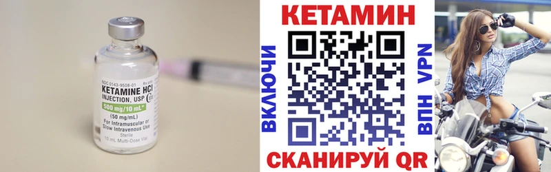 КЕТАМИН ketamine  Купить где  Жуковка 