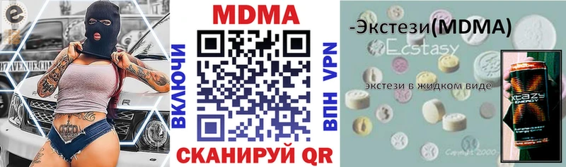 MDMA кристаллы  Купить где  Жуковка 