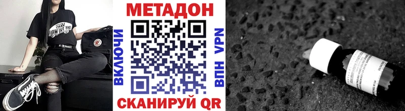 Метадон кристалл  Купить где  Жуковка 