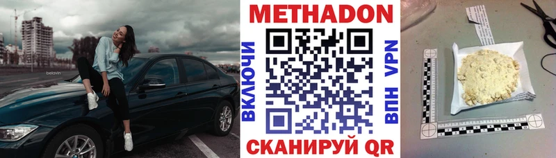 МЕТАДОН мёд Жуковка