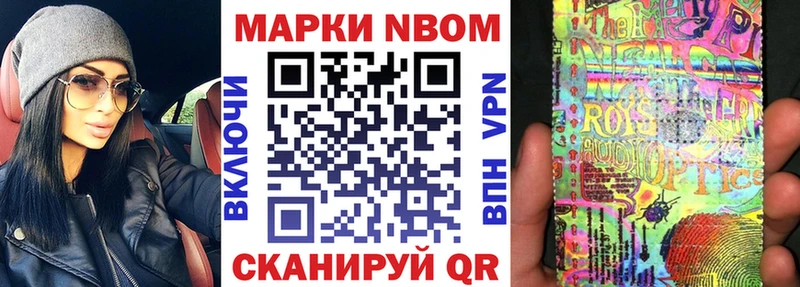Марки 25I-NBOMe 1,8мг  Купить где  Жуковка 