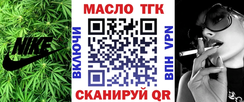 Купить где  Жуковка  ТГК THC oil 
